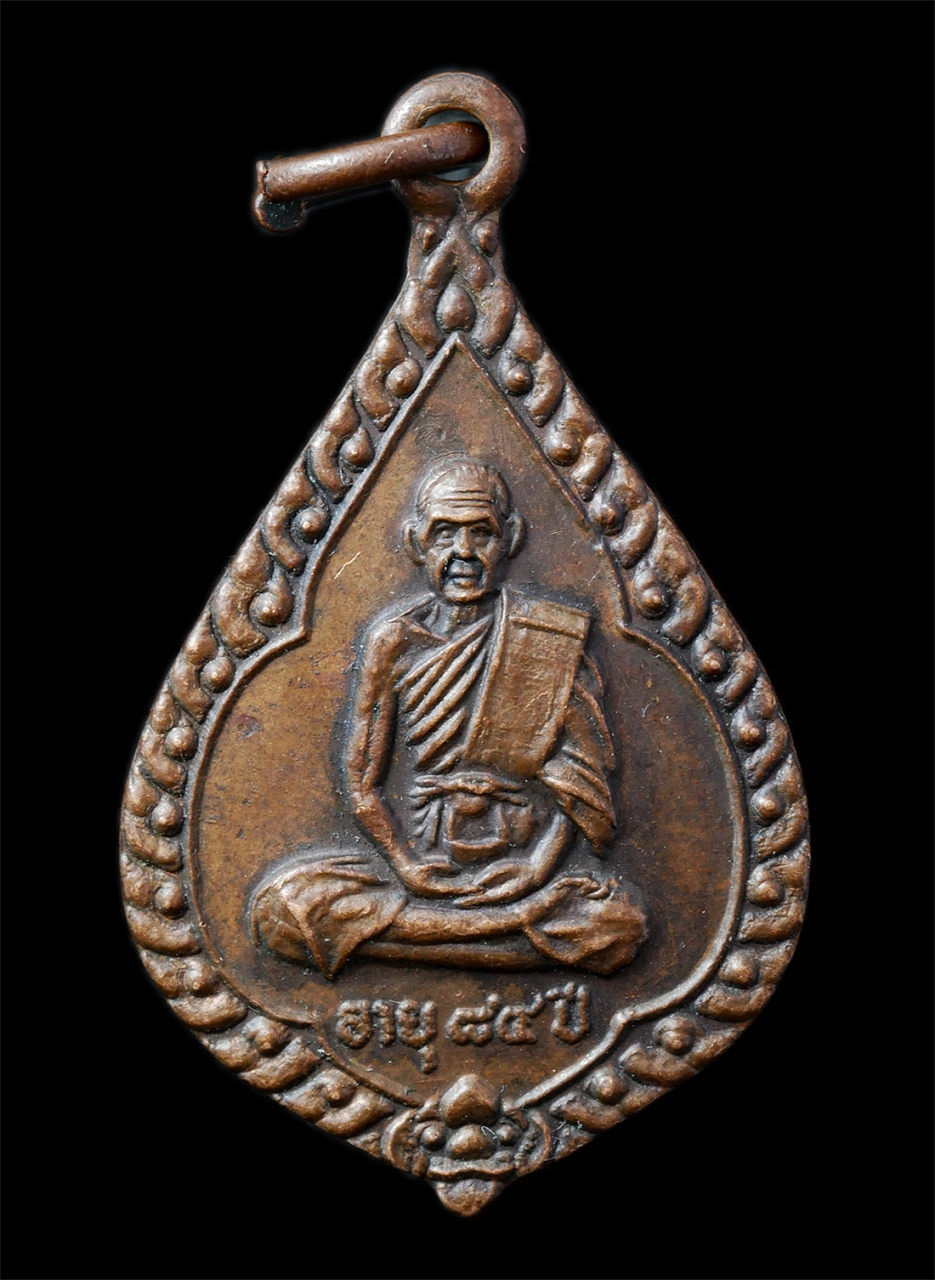 2568-12-07 14-1 (195)p.jpg - เหรียญหลวงพ่อเปลื้อง(พระครูสุวรรณวิริย์คุณ) วัดทุ่งคอก อ.สองพี่น้อง จ.สุพรรณบุรี อายุ 84 ปี เหรียญเนื้อทองแดง พระเก่าสวย น่าเก็บสะสมบูชา | https://kamulet.in.th